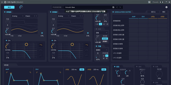 ORB SYNTH screenshot