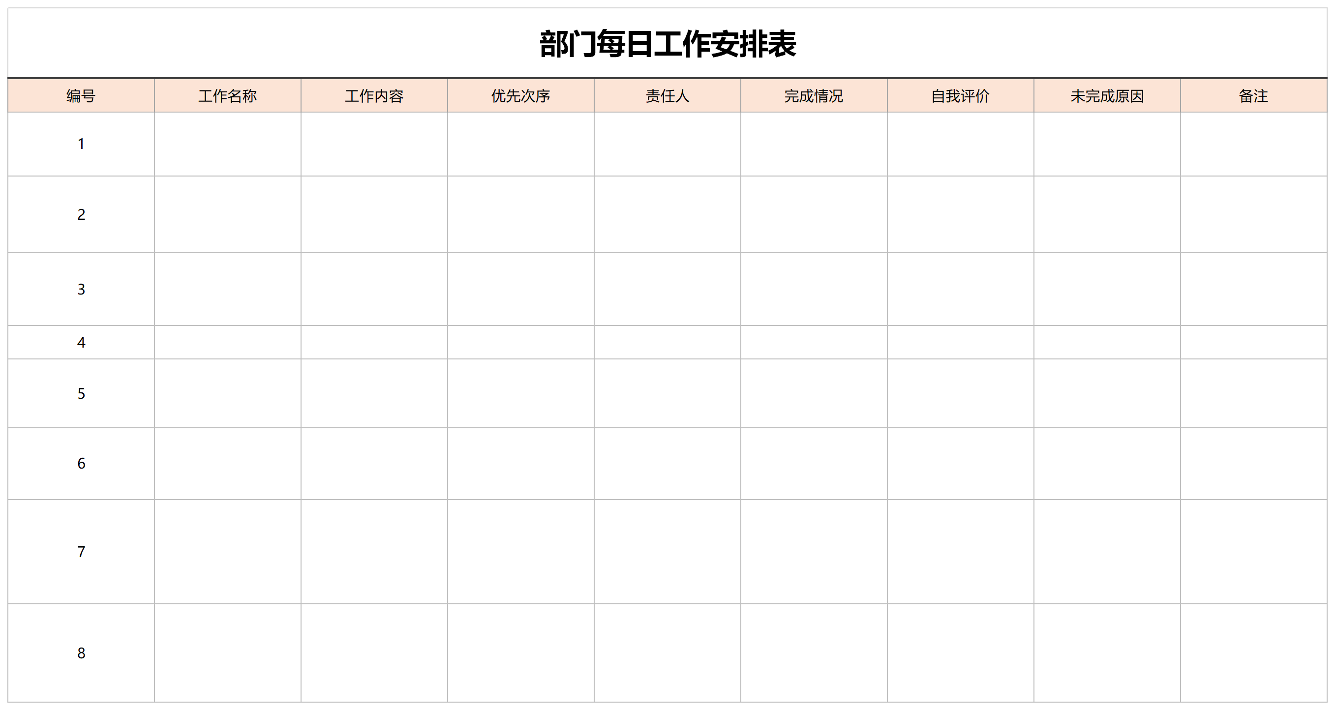 Screenshot of department daily work schedule