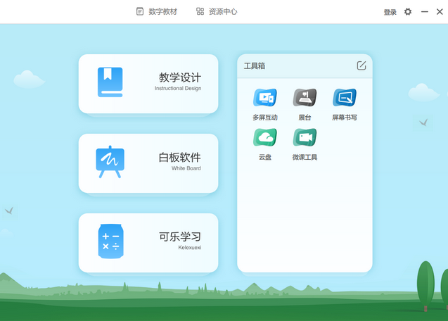 Screenshot of Honghe π interactive teaching software