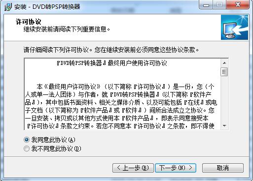 Yijie DVD to PSP converter screenshots