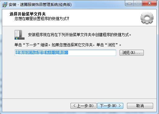 Screenshot of Sagitar clothing and accessories management system