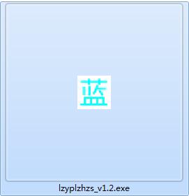 Screenshot of Lanzuo Cloud Batch Conversion Assistant