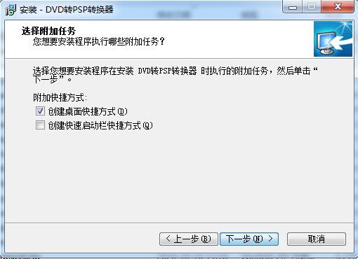 Yijie DVD to PSP converter screenshots