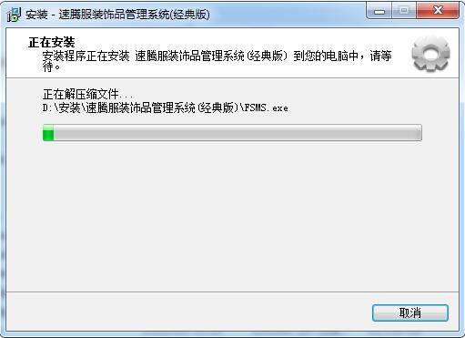 Screenshot of Sagitar clothing and accessories management system