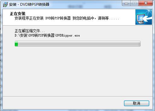 Yijie DVD to PSP converter screenshots