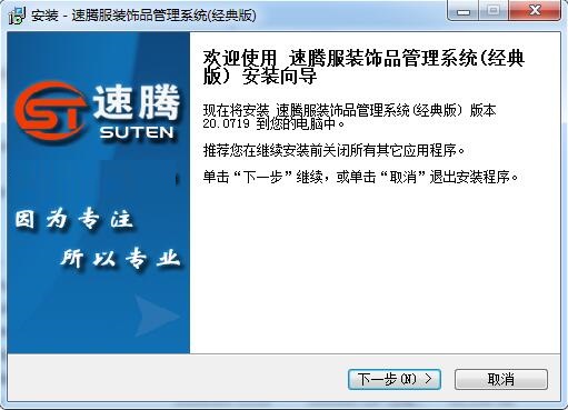 Screenshot of Sagitar clothing and accessories management system