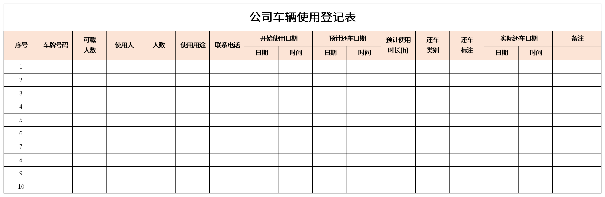 Screenshot of company vehicle registration form