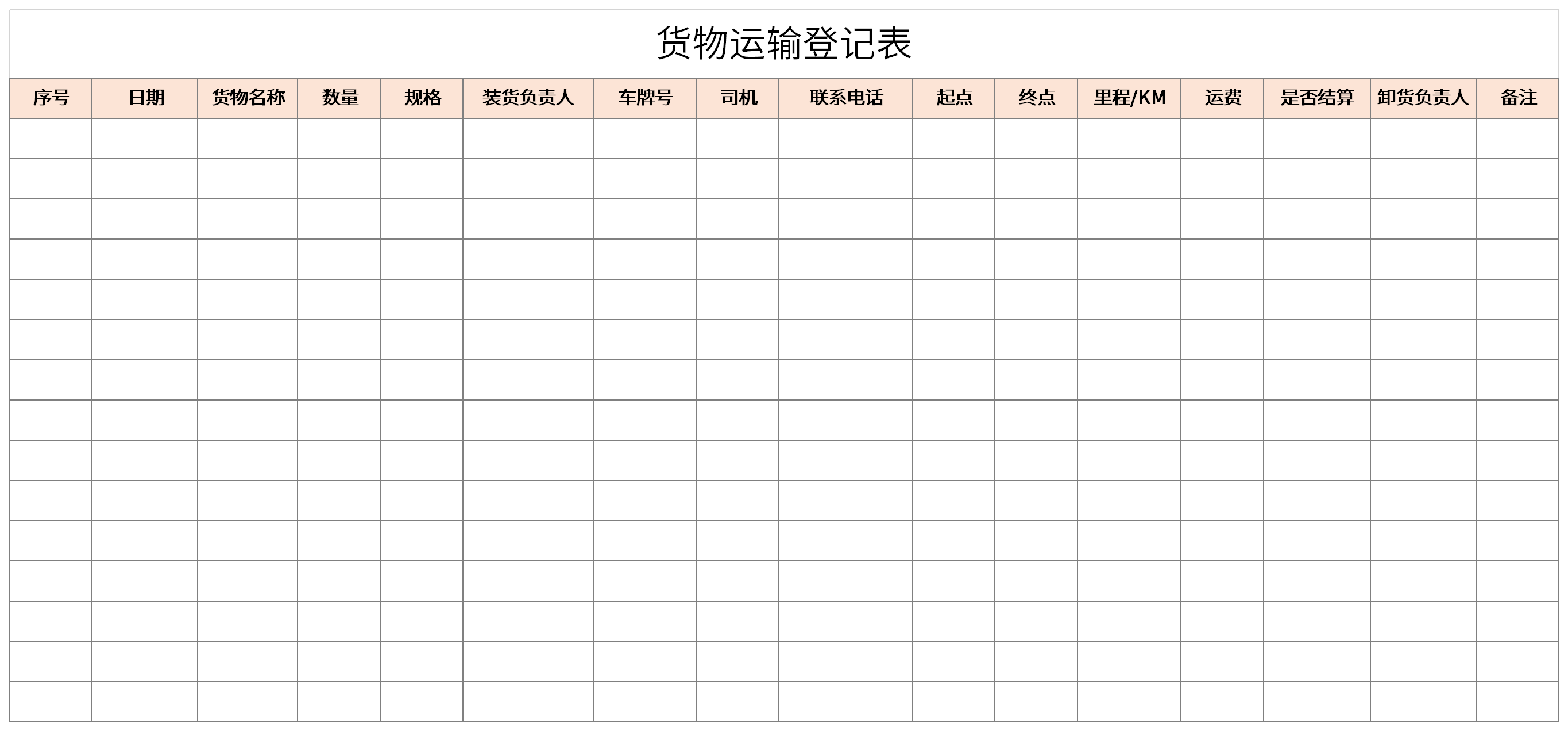 Screenshot of cargo transportation registration form