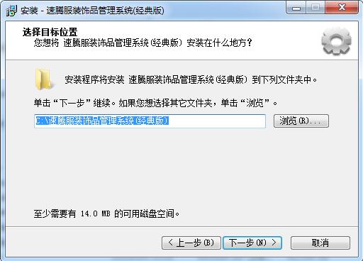Screenshot of Sagitar clothing and accessories management system