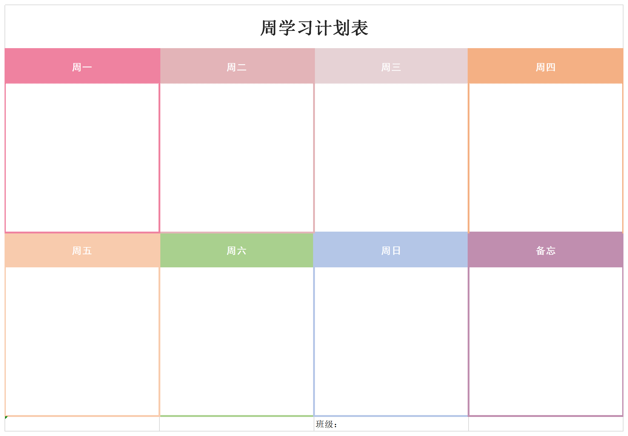 Screenshot of weekly study schedule