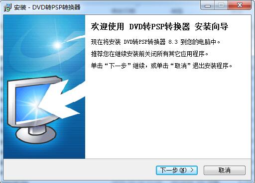 Yijie DVD to PSP converter screenshots