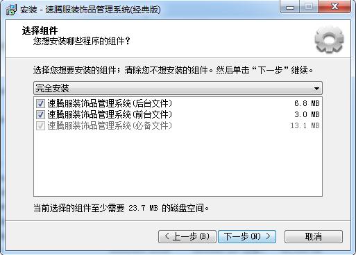 Screenshot of Sagitar clothing and accessories management system