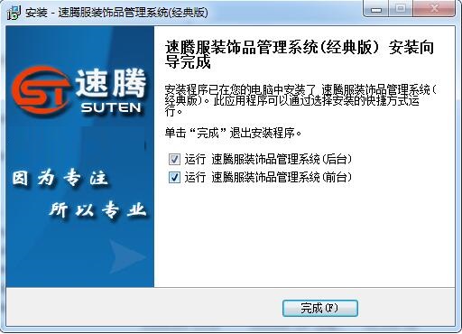 Screenshot of Sagitar clothing and accessories management system