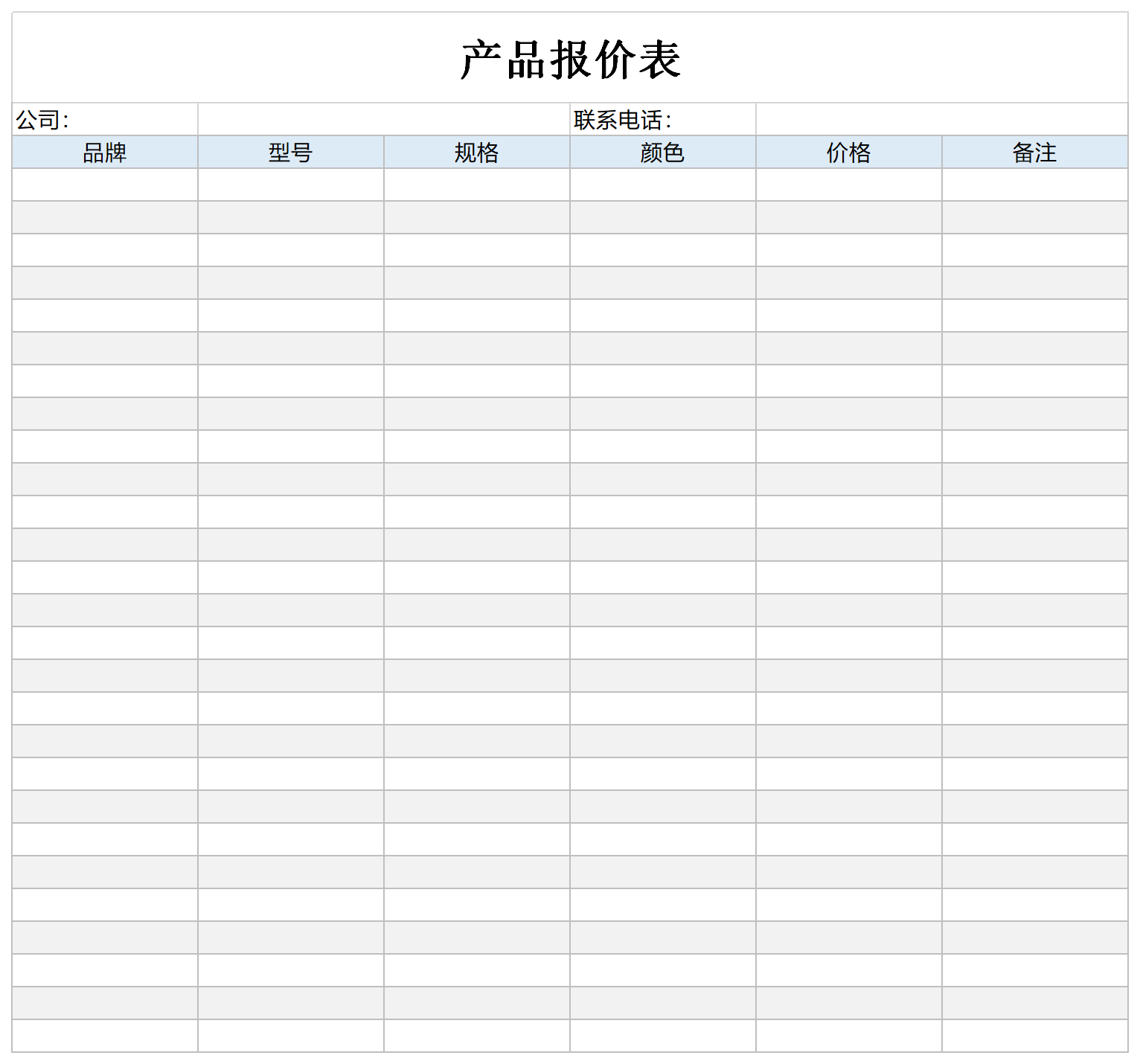 Screenshot of product quotation sheet