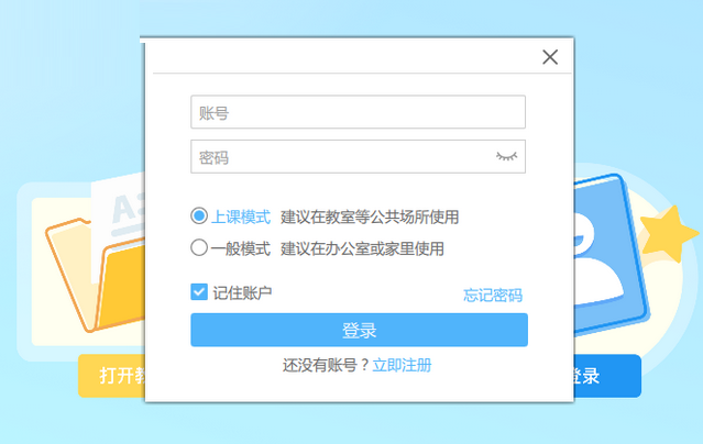 Screenshot of Honghe π interactive teaching software