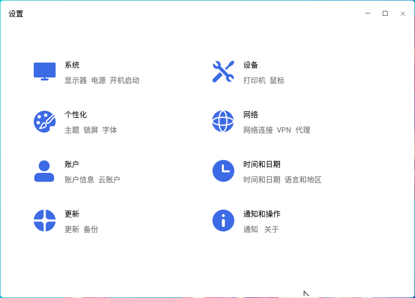 Screenshot of UKUI for openEuler