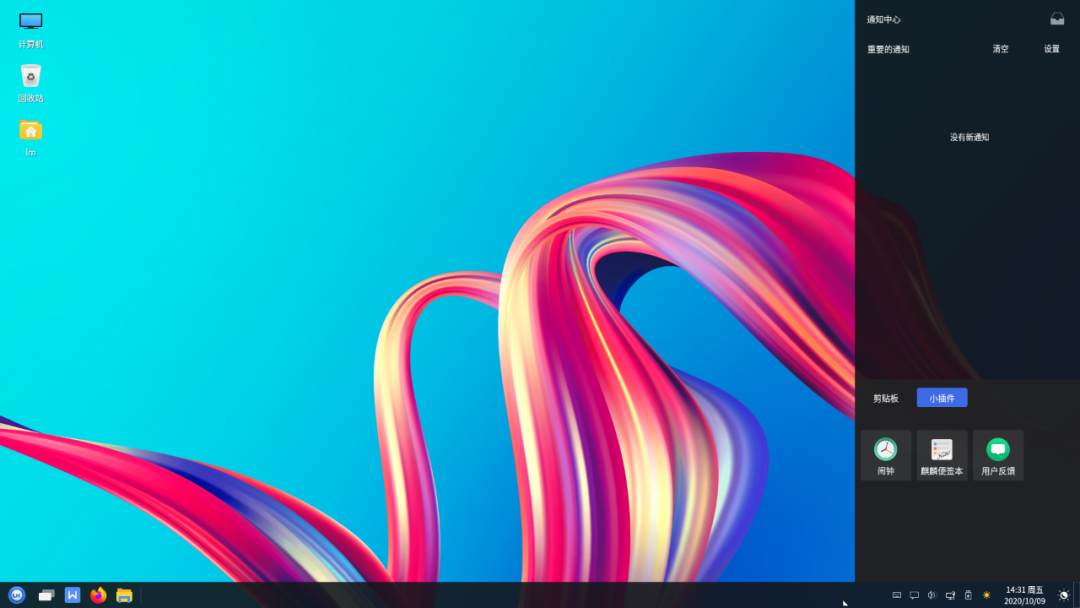 Screenshot of UKUI for openEuler