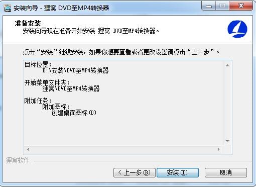 Screenshot of Beaver DVD to MP4 Converter