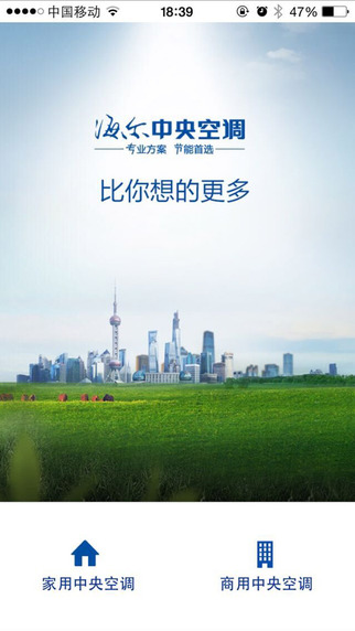 Screenshot of Haier central air conditioner