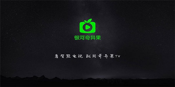 Screenshots of Galaxy·Kiwi TV version