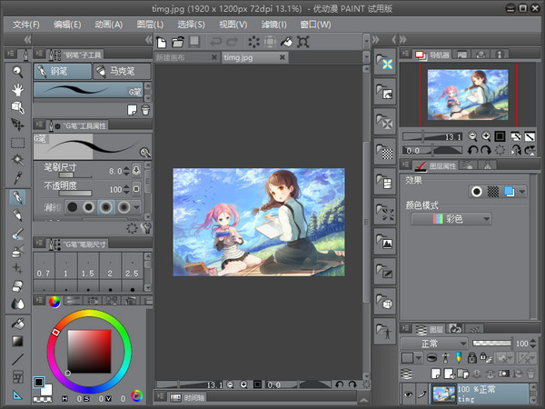 CLIP Studio Paint screenshot