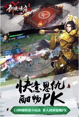 Screenshot of Swordsman Love