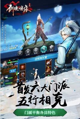 Screenshot of Swordsman Love