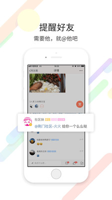 Screenshot of Jingmen Community Network