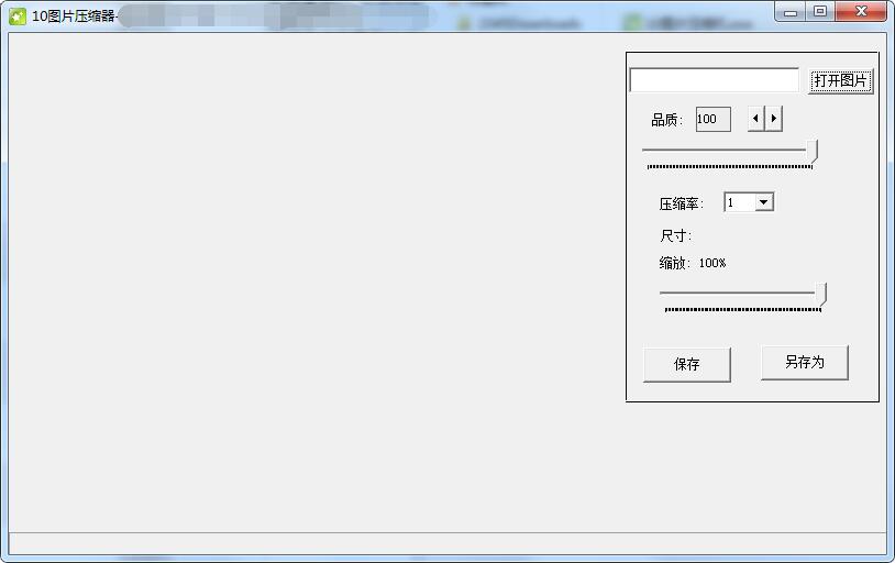 10 Picture Compressor Screenshots