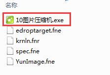 10 Picture Compressor Screenshots