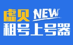 Xubei rental account registration device