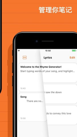 Rhyme generator screenshot