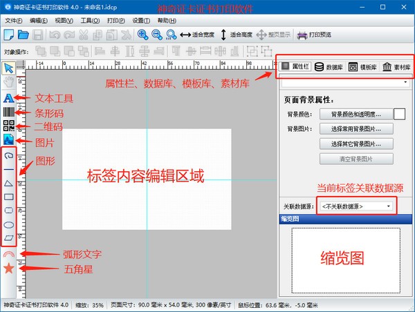 Screenshot of Magic Card Certificate Printing Software