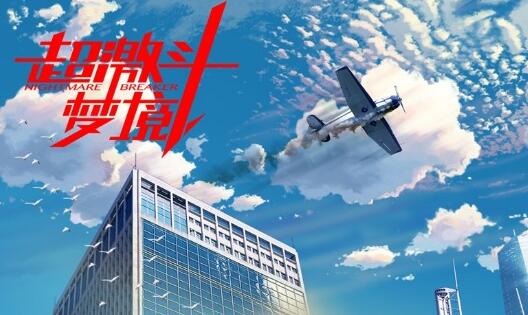 Screenshot of super intense dream world