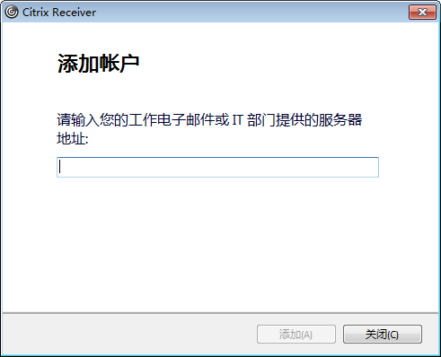Citrix Receiver screenshot