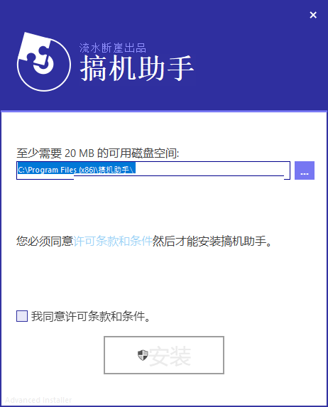 Download the computer assistant