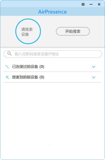 Screenshot of Huawei AirPresence