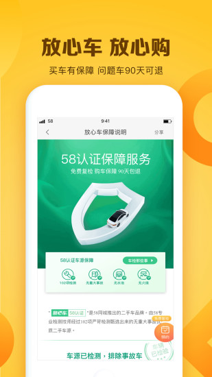 Screenshot of Baicai used car