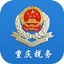 Chongqing State Taxation Electronic Taxation Bureau