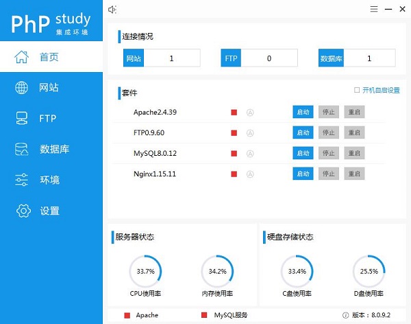 Screenshot of PHPSTUDY integrated environment