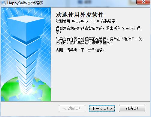 Screenshot of Happy Baby Learning Pinyin