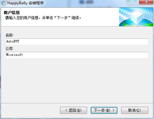 Screenshot of Happy Baby Learning Pinyin