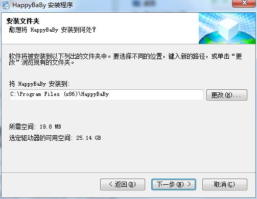 Screenshot of Happy Baby Learning Pinyin