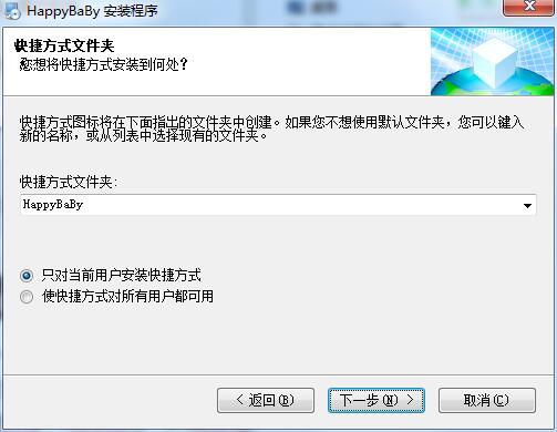 Screenshot of Happy Baby Learning Pinyin