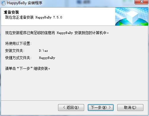 Screenshot of Happy Baby Learning Pinyin