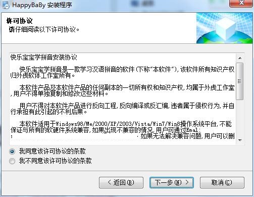 Screenshot of Happy Baby Learning Pinyin