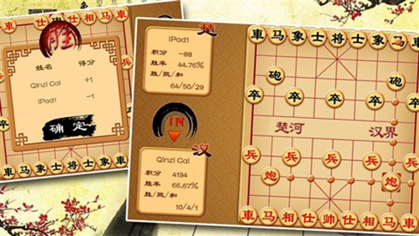 Screenshot of Chinese Chess