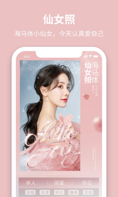 Hippocampus photo studio screenshot