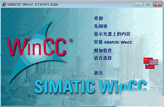 wincc screenshot