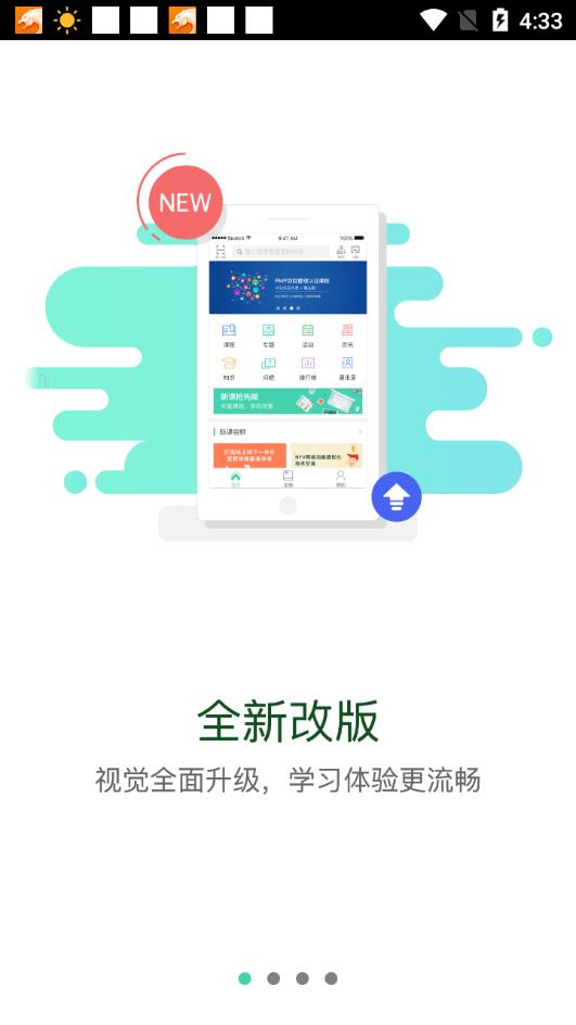 Screenshot of China Mobile Online University